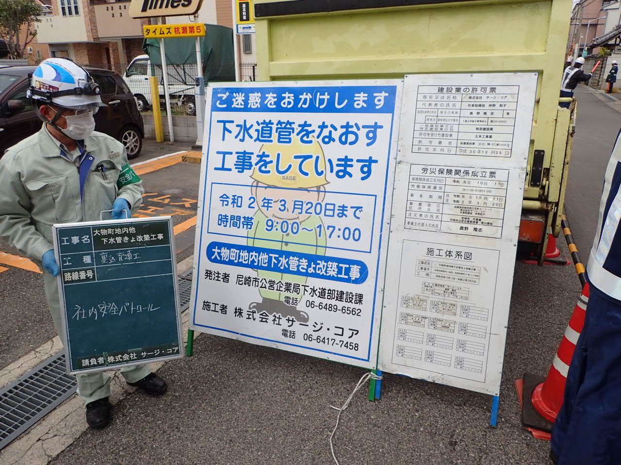！大物町地内他下水管きょ改築工事　竣工！
